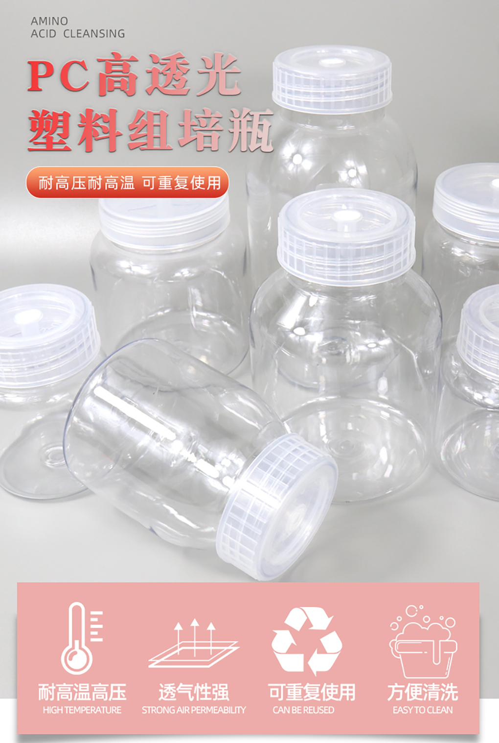 塑料组培瓶_01.jpg