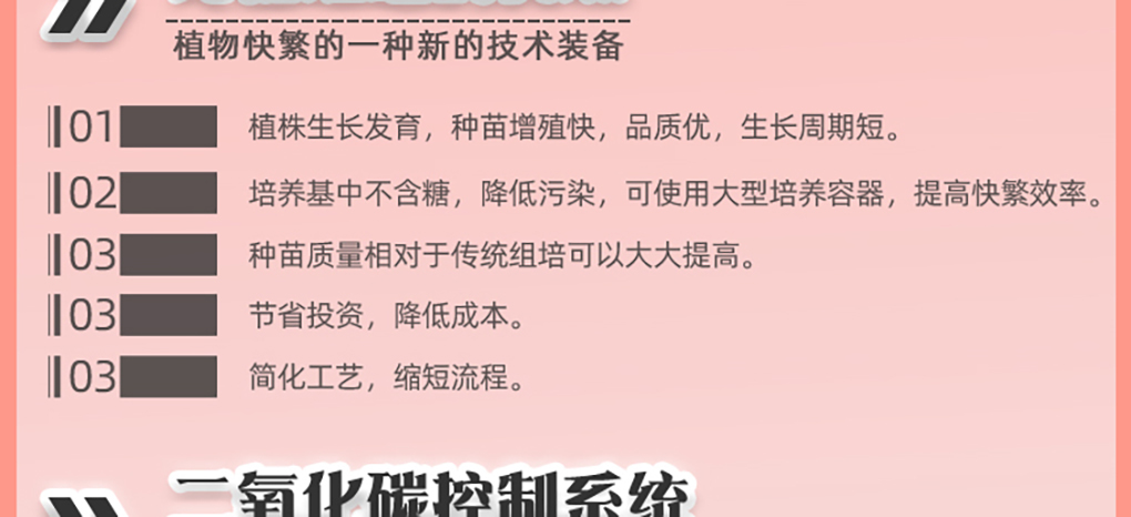 无糖培养盒_03.jpg