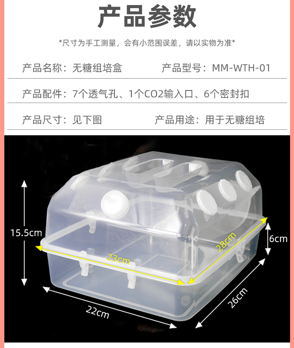 无糖培养盒_07.jpg