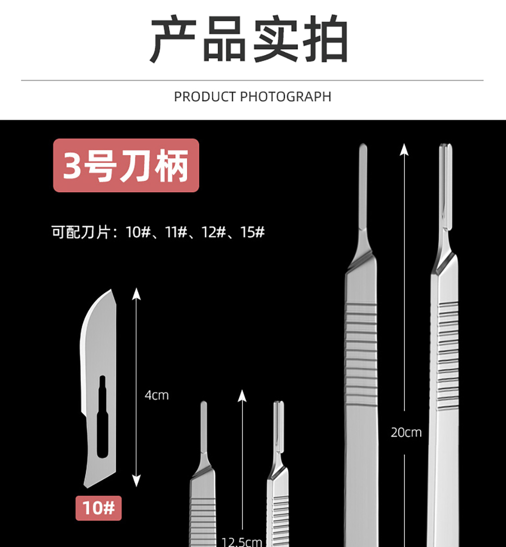 接种刀详情页_11.jpg