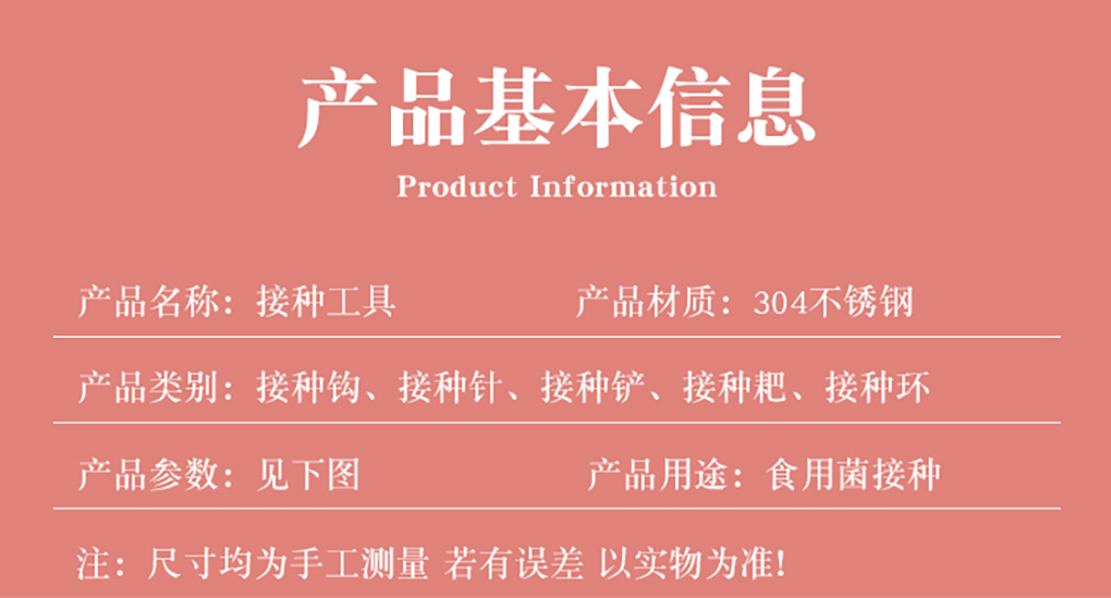 接种工具_03.jpg