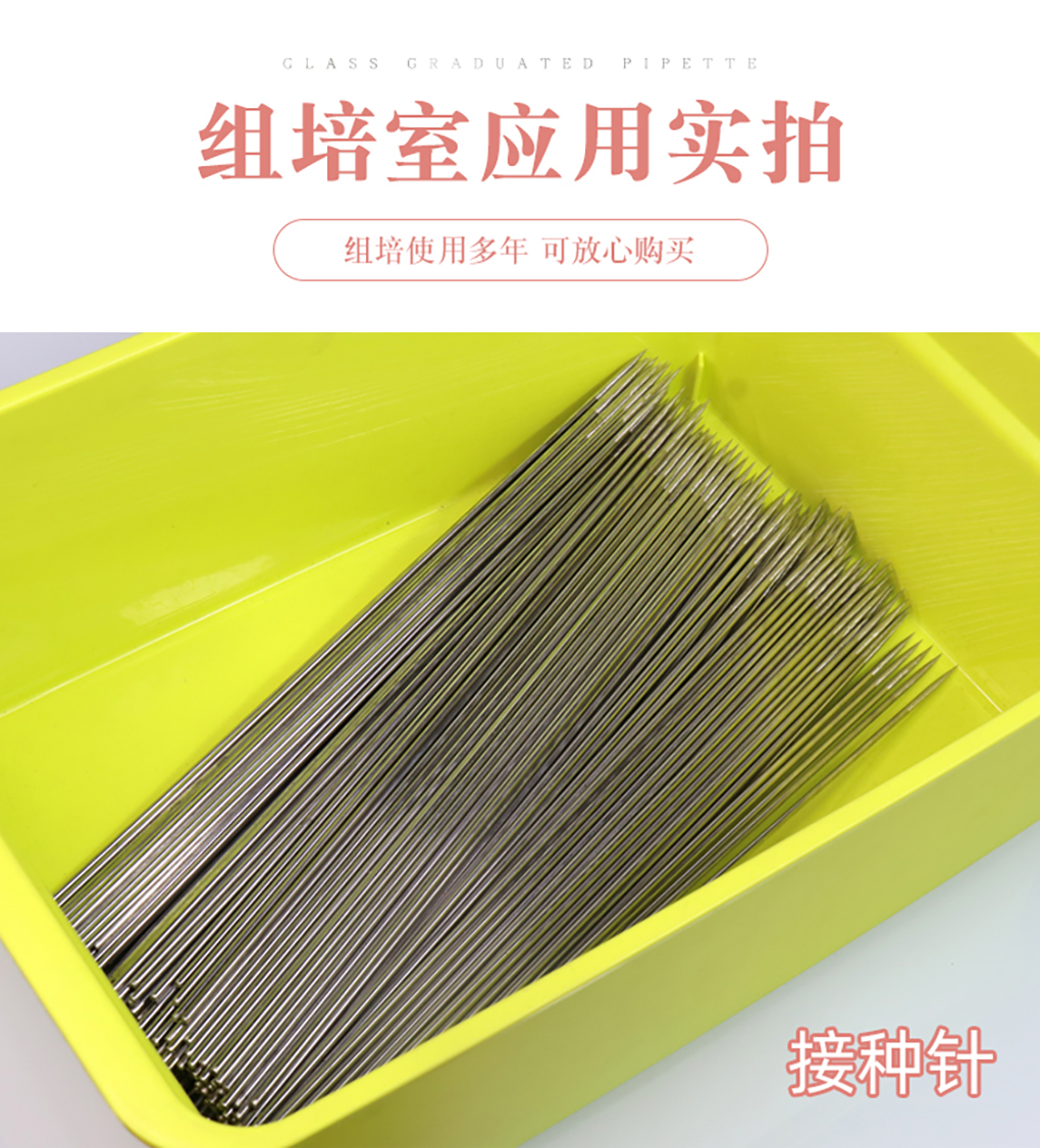 接种工具实拍_01.jpg