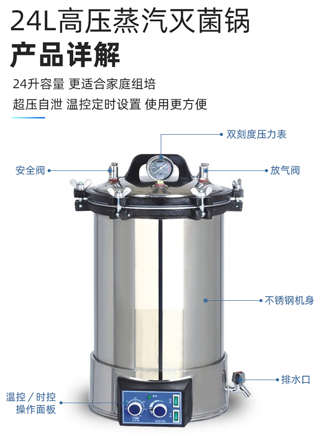 灭菌锅详情_04.jpg