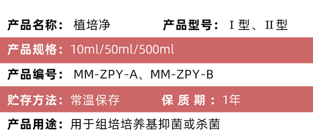 植培净详情页_02.jpg