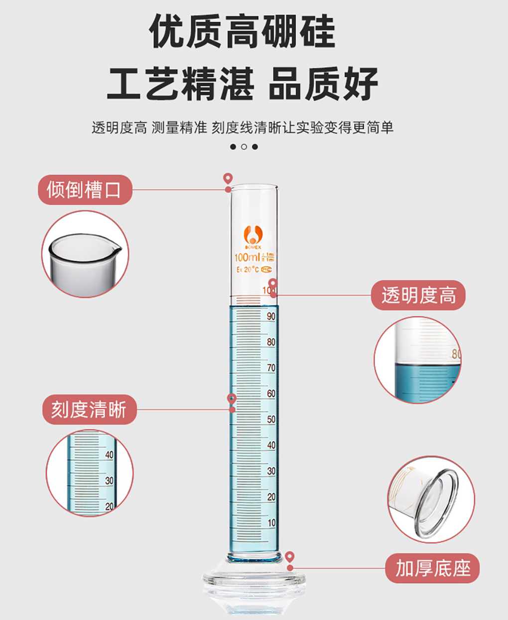 玻璃量筒_04.jpg