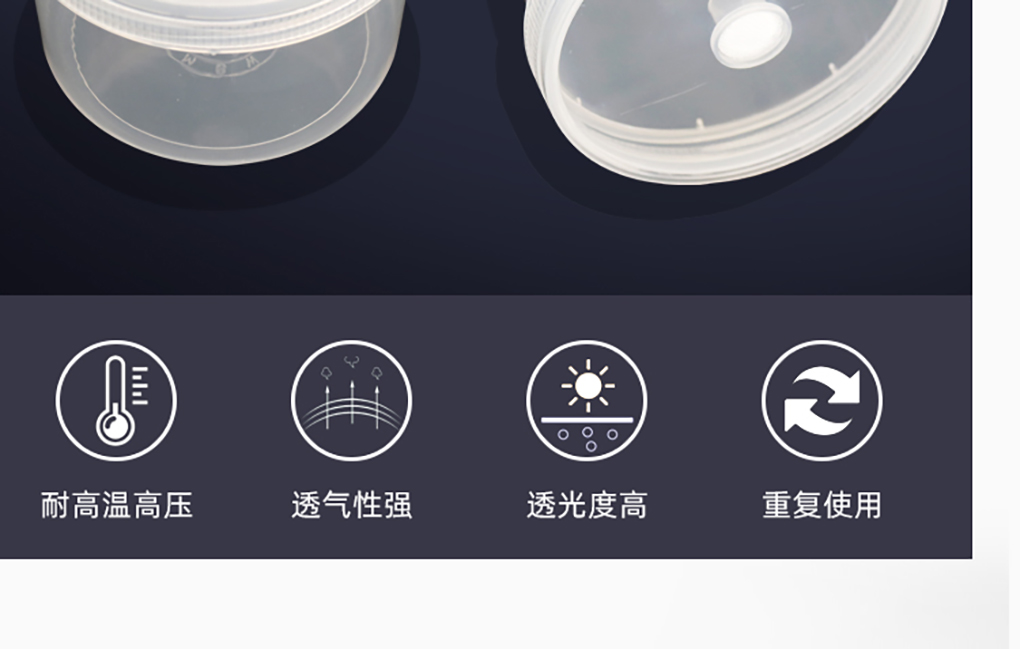 PP组培瓶_02.jpg