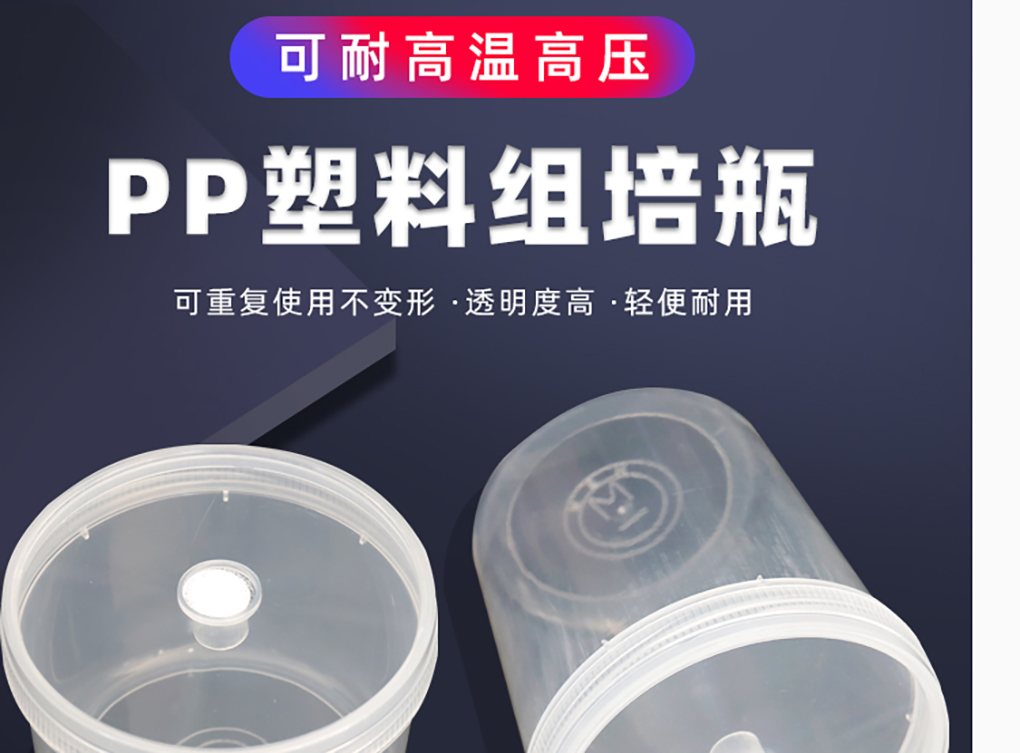 PP组培瓶_01.jpg