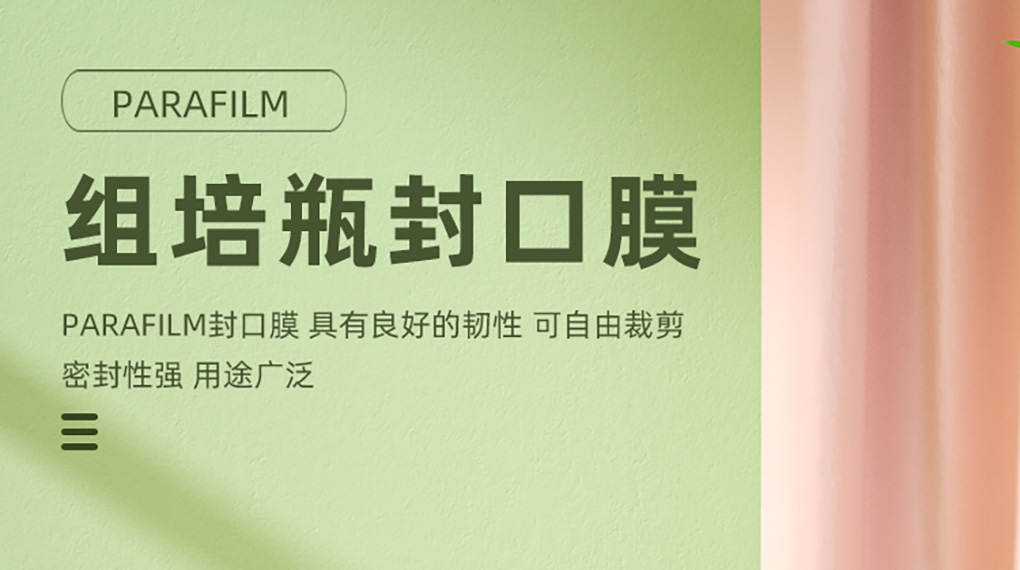 美国封口膜_01.jpg