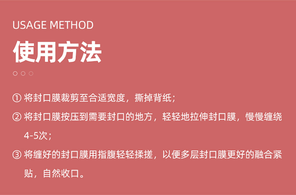 美国封口膜_04.jpg
