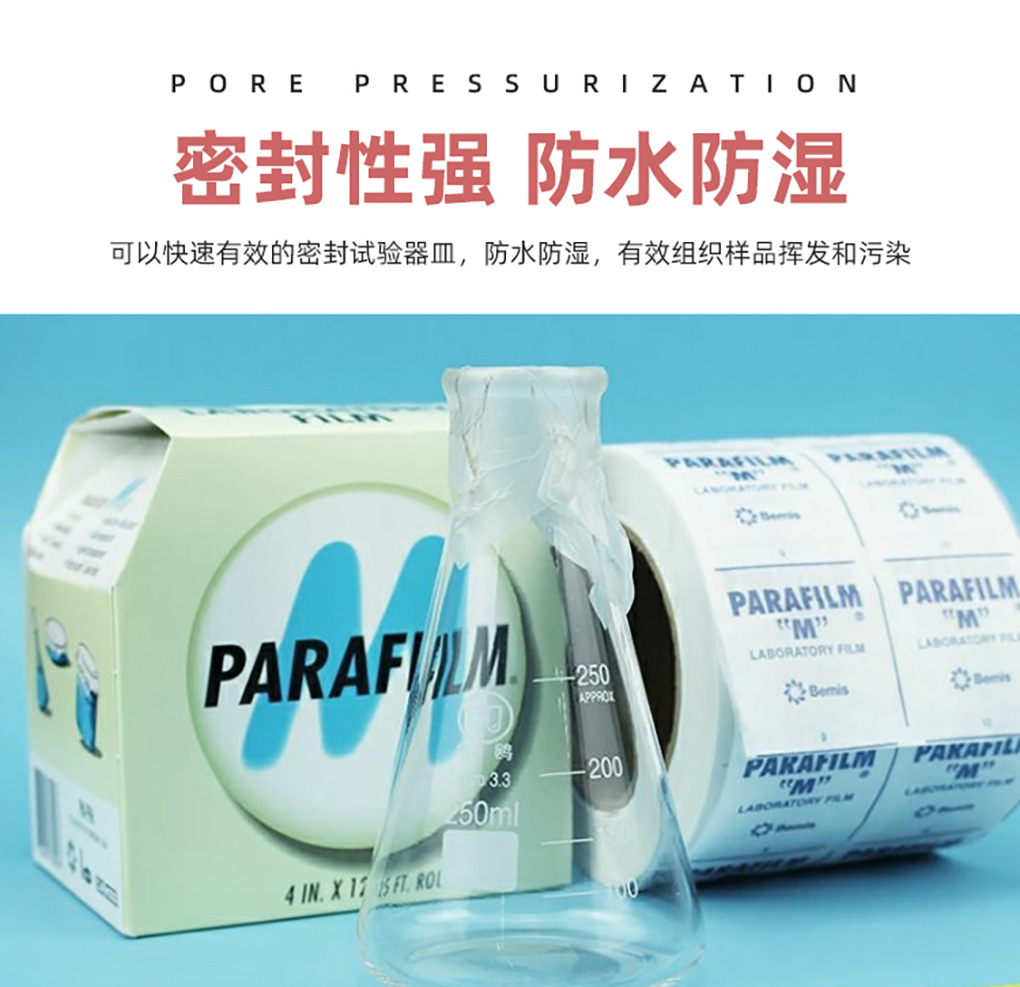 美国封口膜_05.jpg
