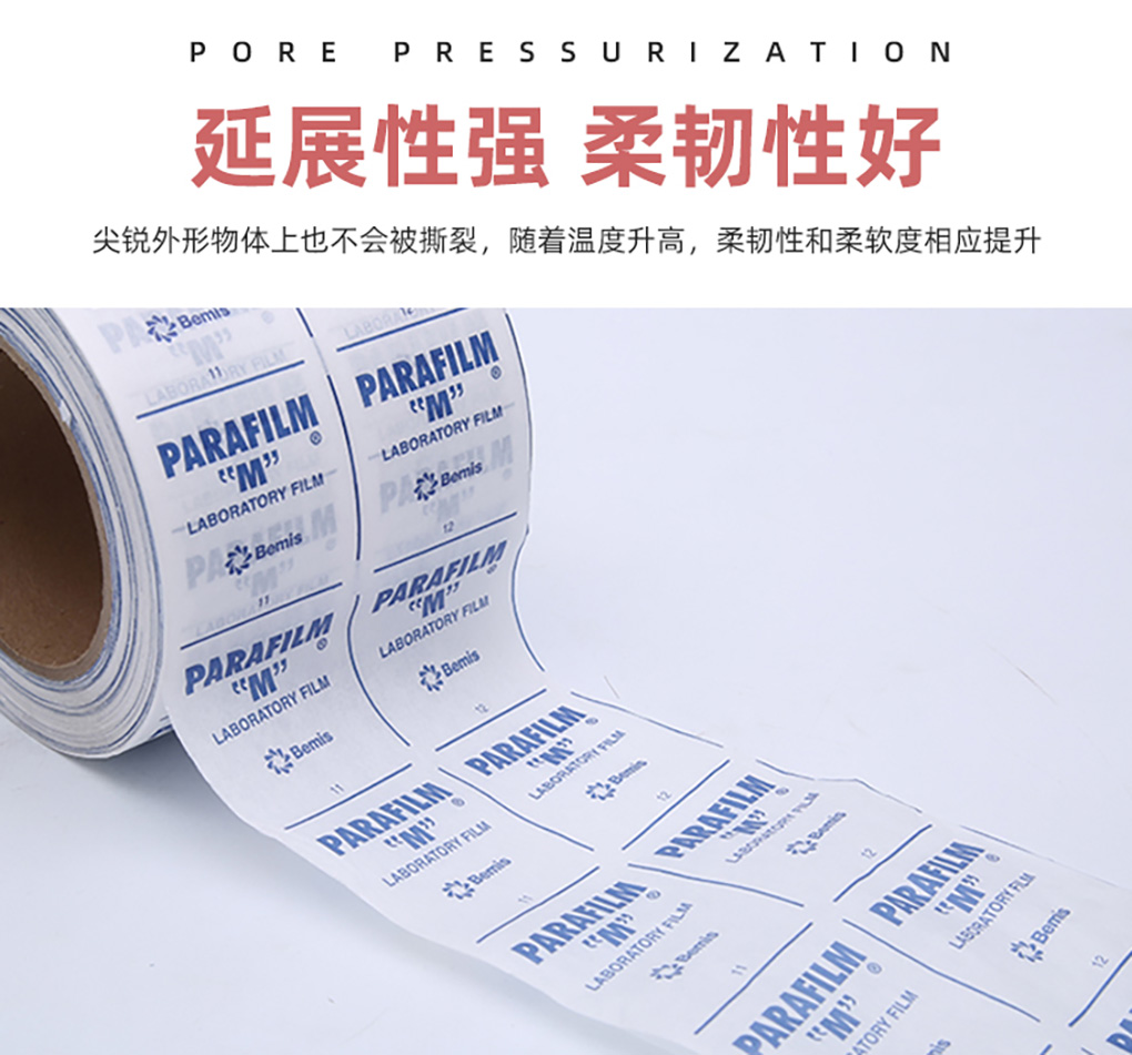 美国封口膜_06.jpg