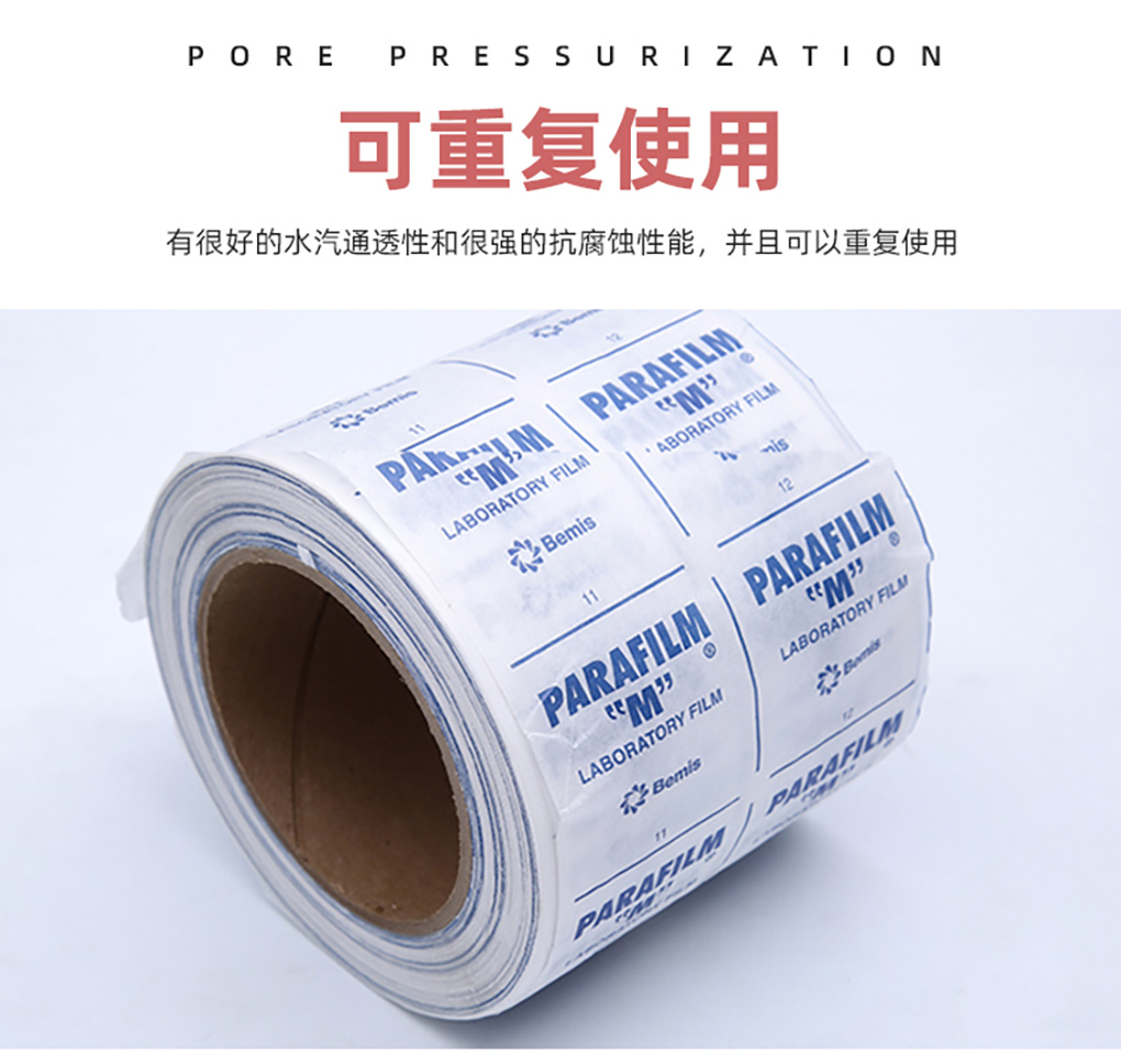 美国封口膜_07.jpg