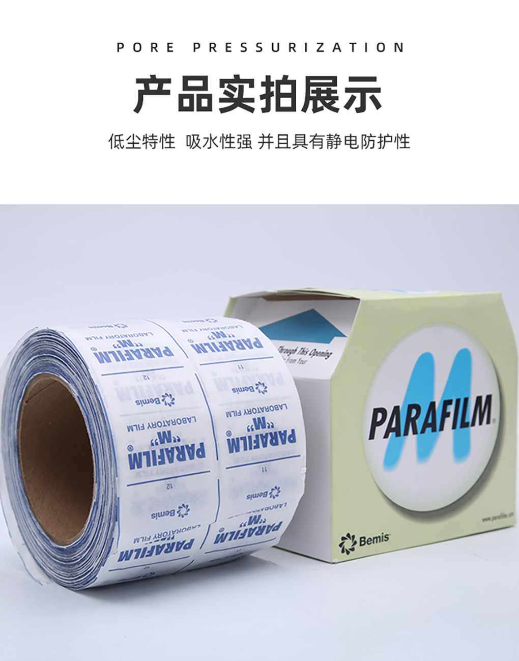 美国封口膜_08.jpg