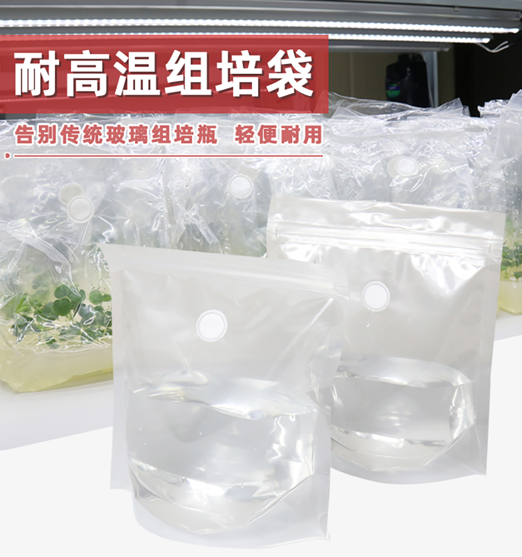 组培袋_01.jpg